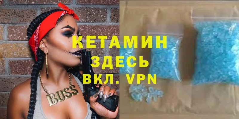 КЕТАМИН VHQ  Йошкар-Ола 